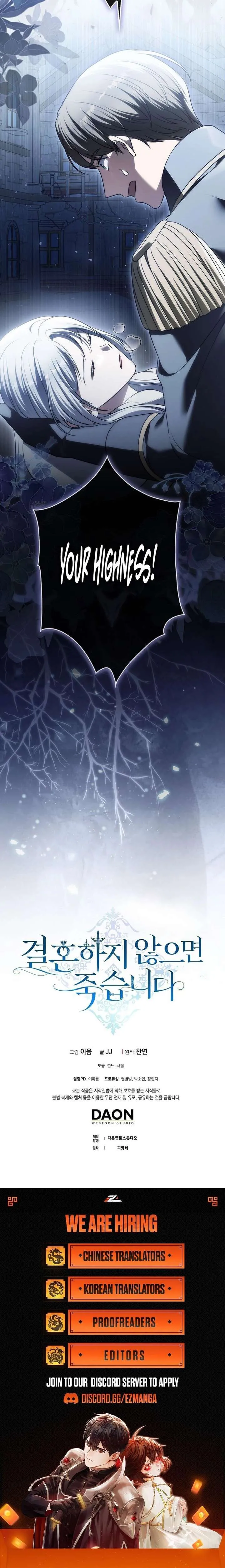 Marry or Die Chapter 34 Page 21
