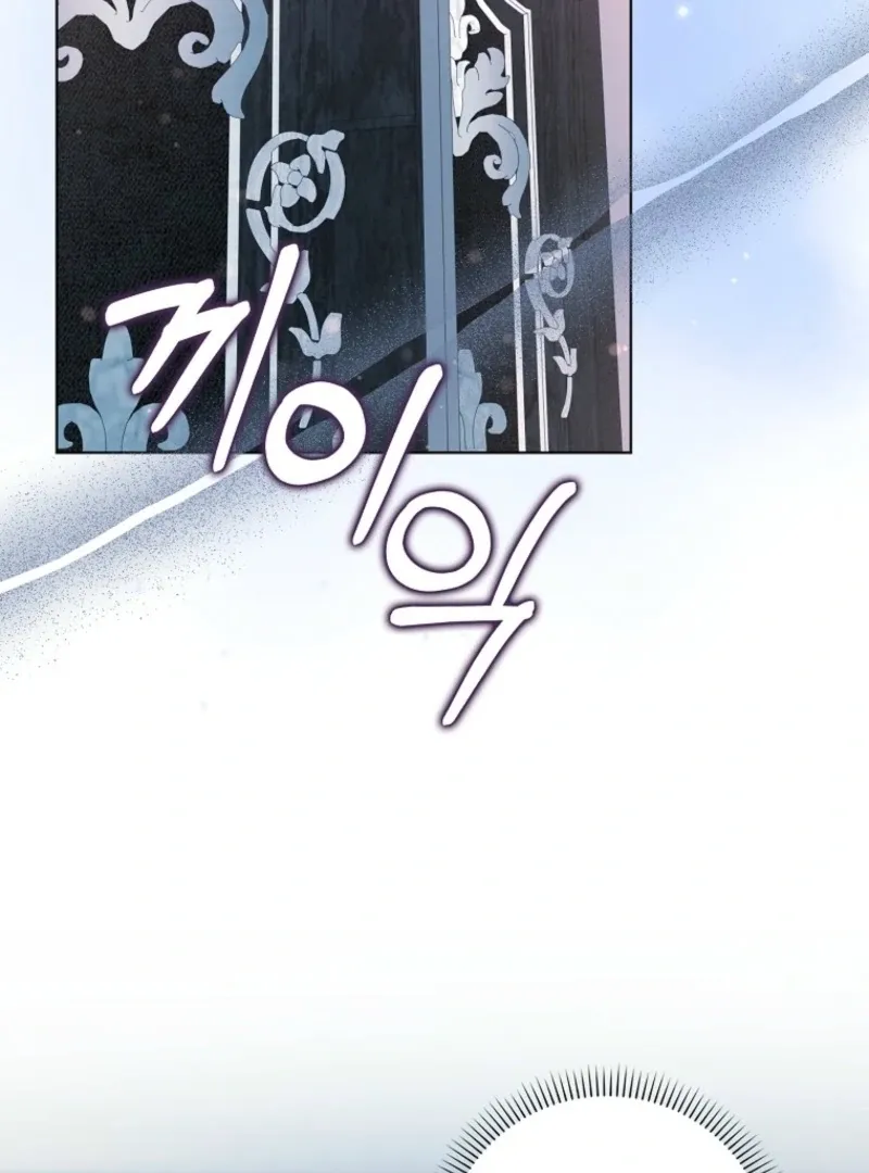 Marry or Die Chapter 9 Page 108