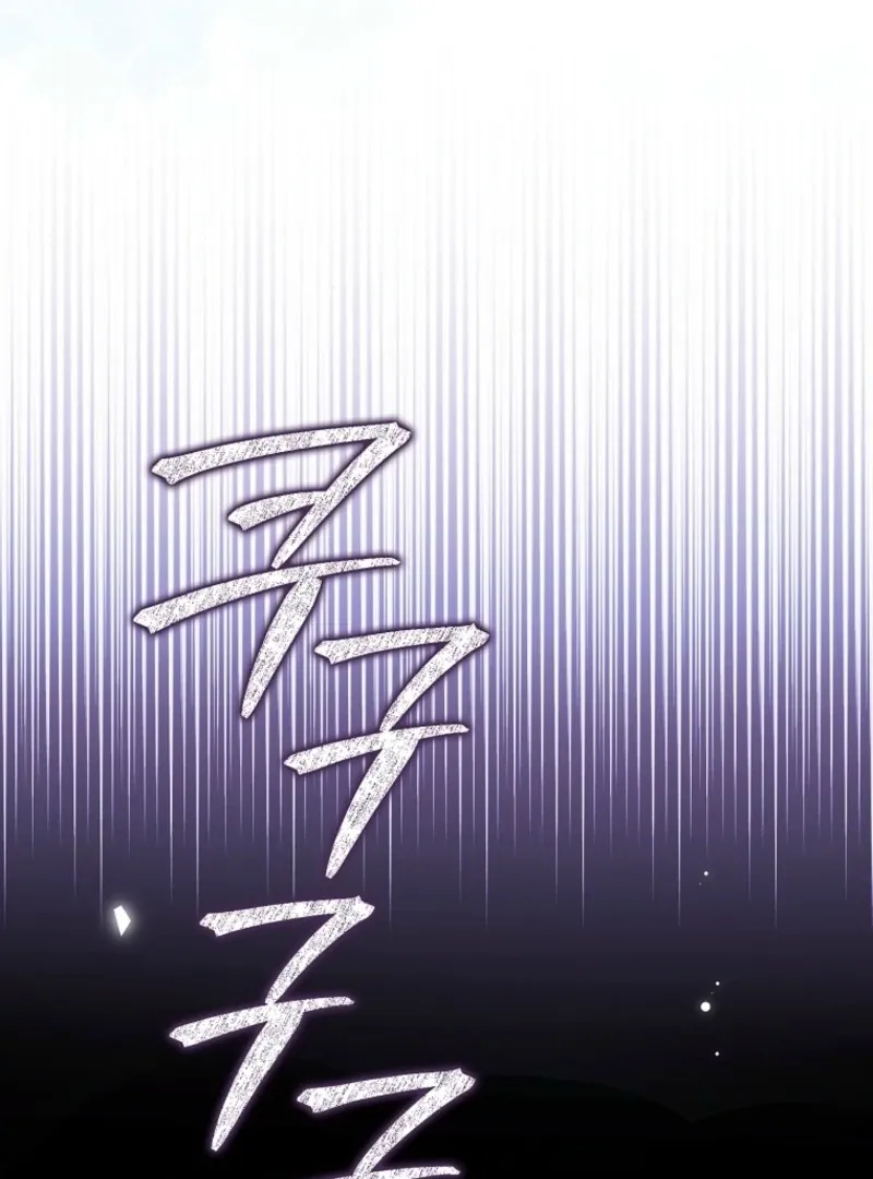Marry or Die Chapter 9 Page 126