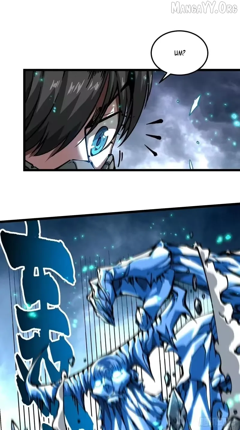 Martial Evolution: Start by Awakening the King of Monsters Chapter 118 Page 3