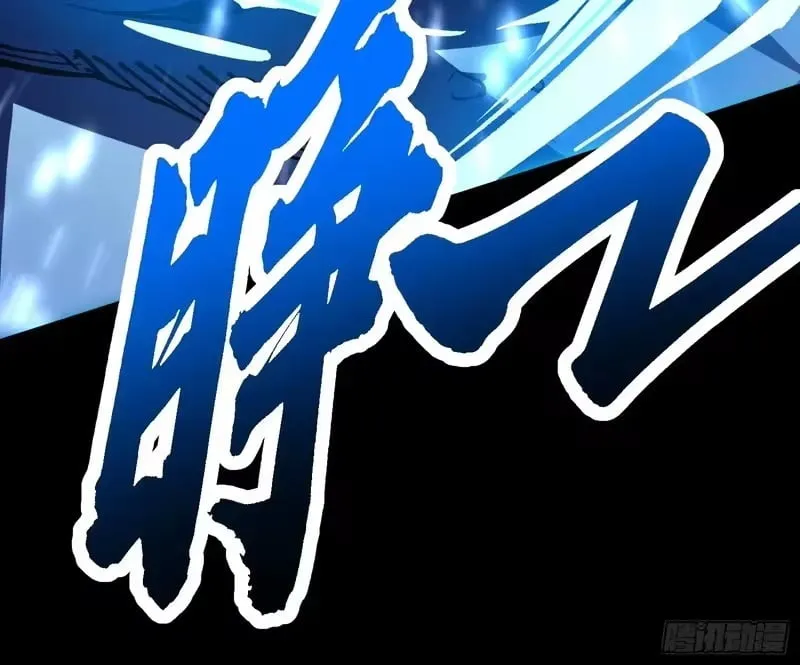 Martial Evolution: Start by Awakening the King of Monsters Chapter 128 Page 39