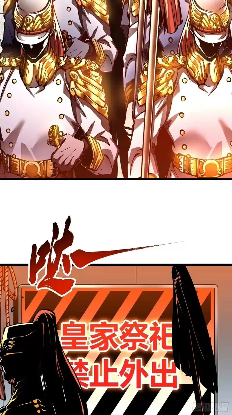 Martial Evolution: Start by Awakening the King of Monsters Chapter 131 Page 9