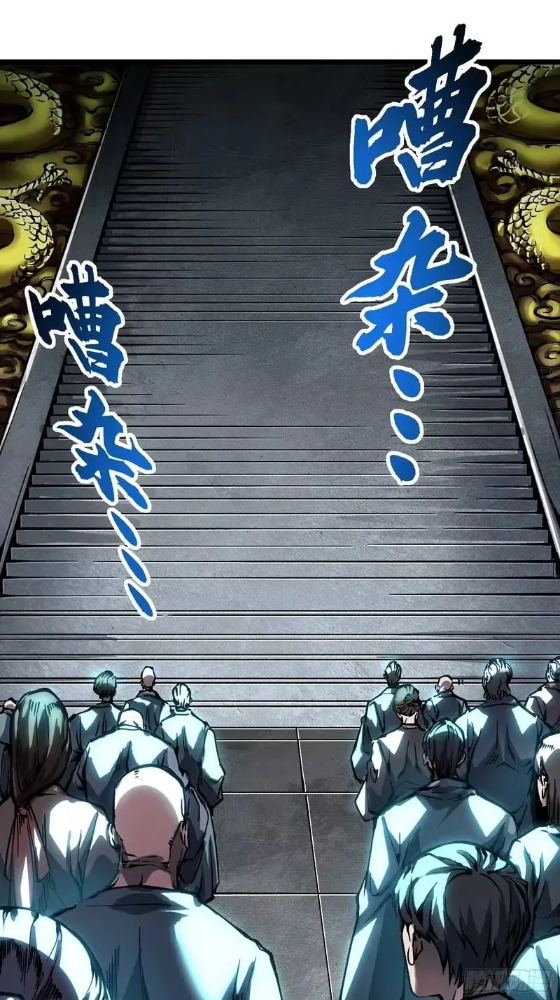 Martial Evolution: Start by Awakening the King of Monsters Chapter 131 Page 14