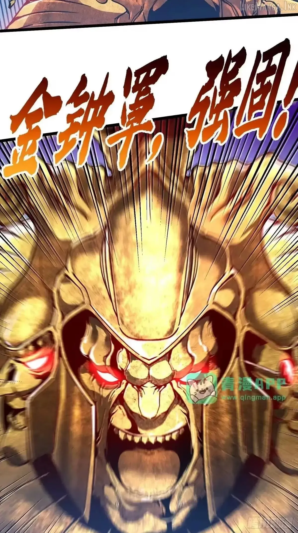 Martial Evolution: Start by Awakening the King of Monsters Chapter 145 Page 13