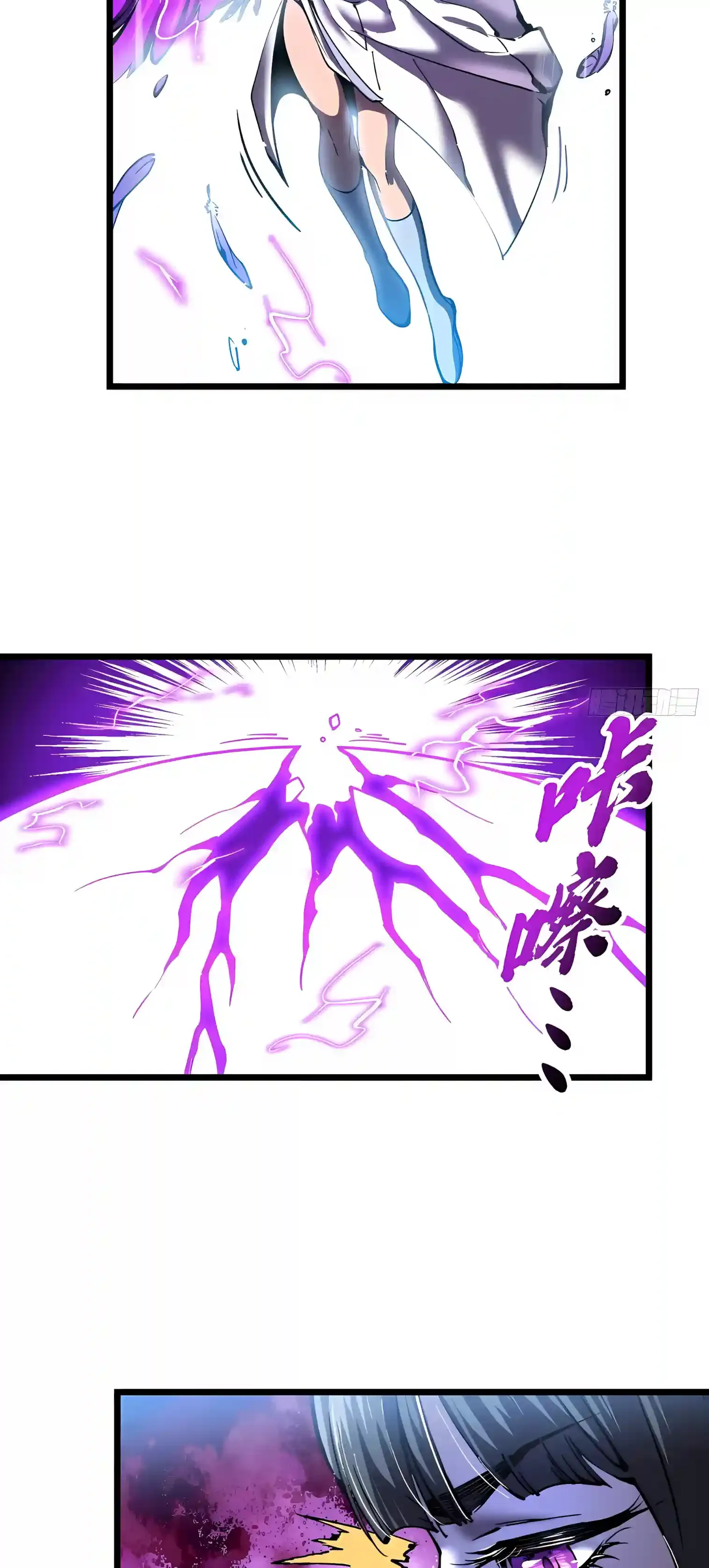 Martial Evolution: Start by Awakening the King of Monsters Chapter 151 Page 6