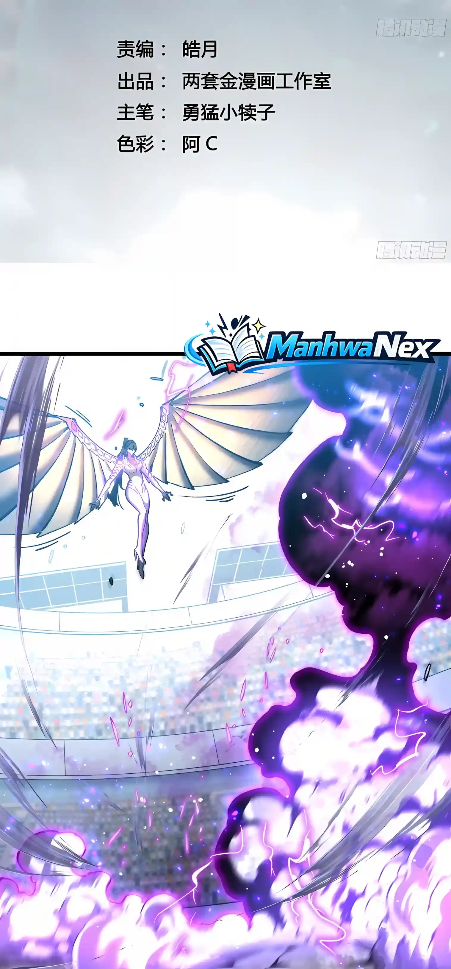 Martial Evolution: Start by Awakening the King of Monsters Chapter 152 Page 3
