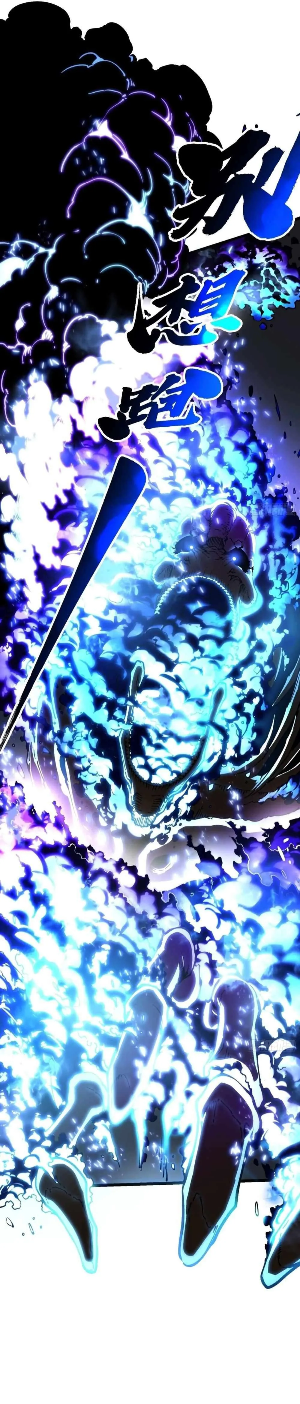 Martial Evolution: Start by Awakening the King of Monsters Chapter 29 Page 16