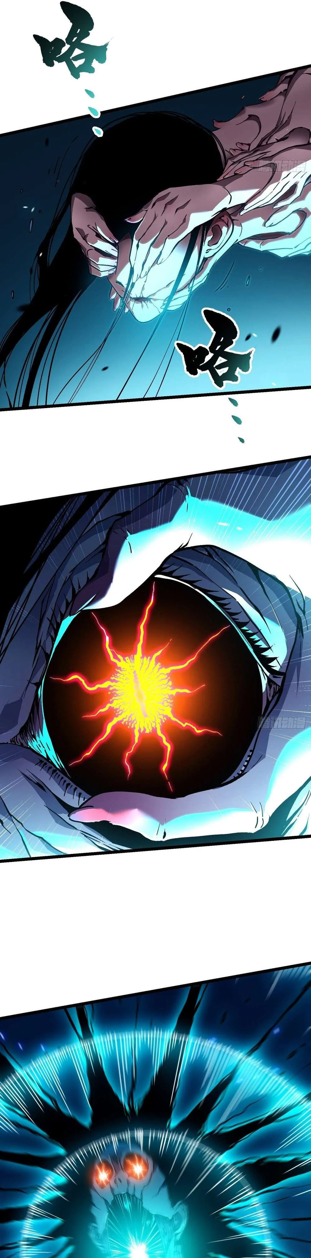 Martial Evolution: Start by Awakening the King of Monsters Chapter 30 Page 1