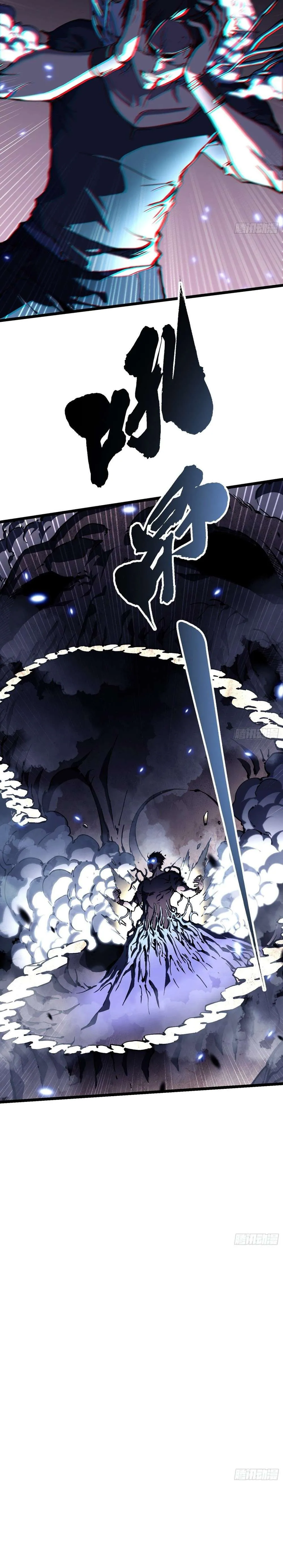 Martial Evolution: Start by Awakening the King of Monsters Chapter 30 Page 3