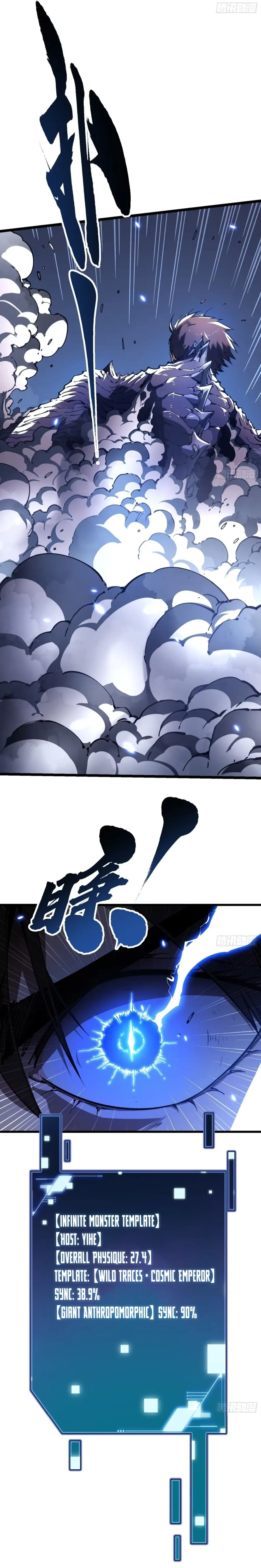 Martial Evolution: Start by Awakening the King of Monsters Chapter 31 Page 8