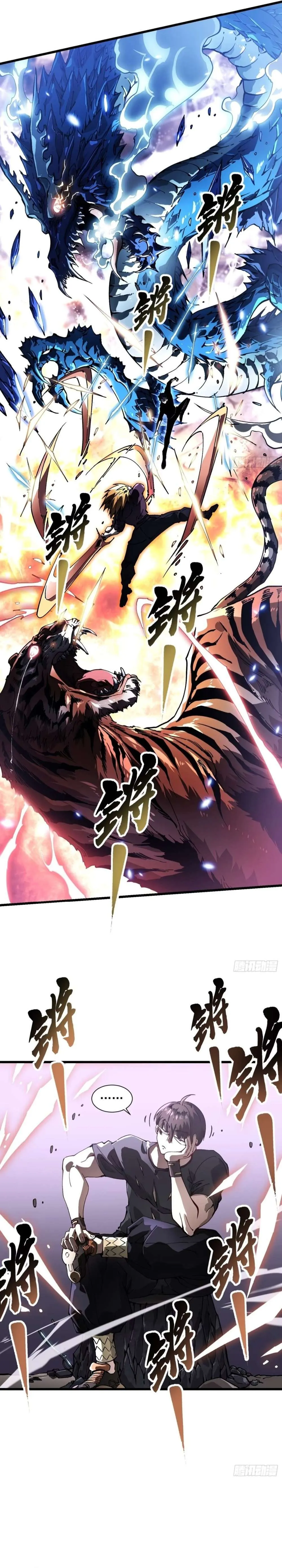 Martial Evolution: Start by Awakening the King of Monsters Chapter 37 Page 14