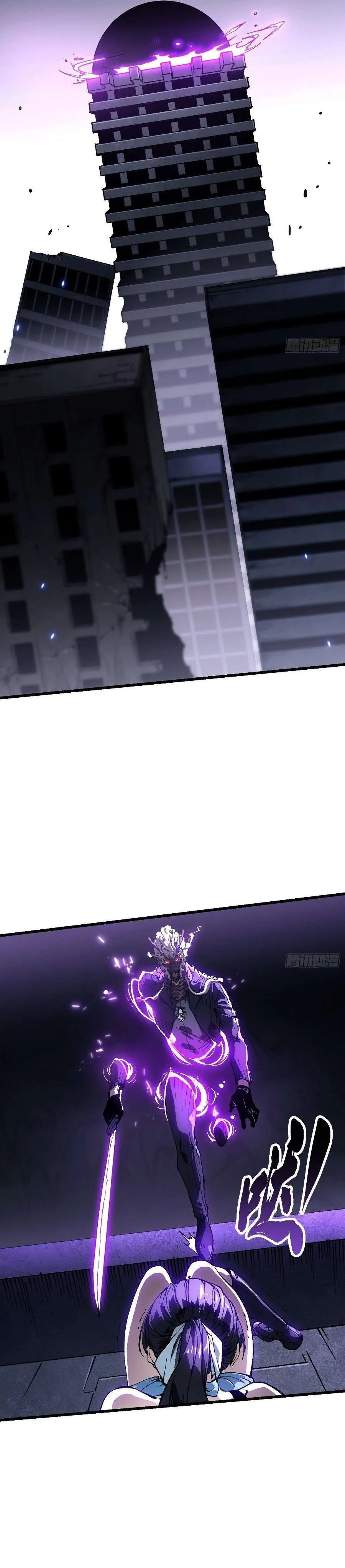 Martial Evolution: Start by Awakening the King of Monsters Chapter 38 Page 8