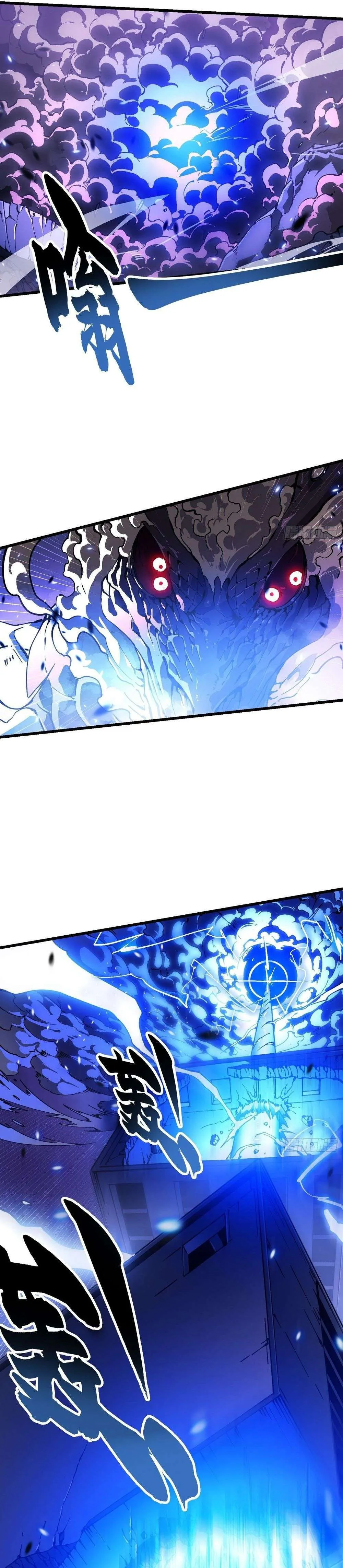 Martial Evolution: Start by Awakening the King of Monsters Chapter 39 Page 4
