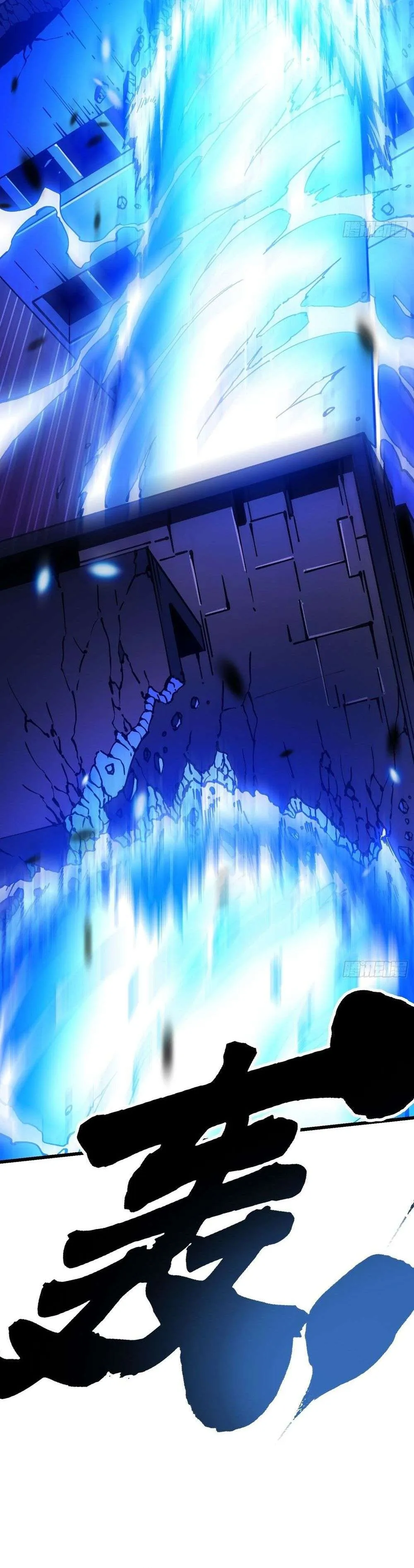 Martial Evolution: Start by Awakening the King of Monsters Chapter 39 Page 5