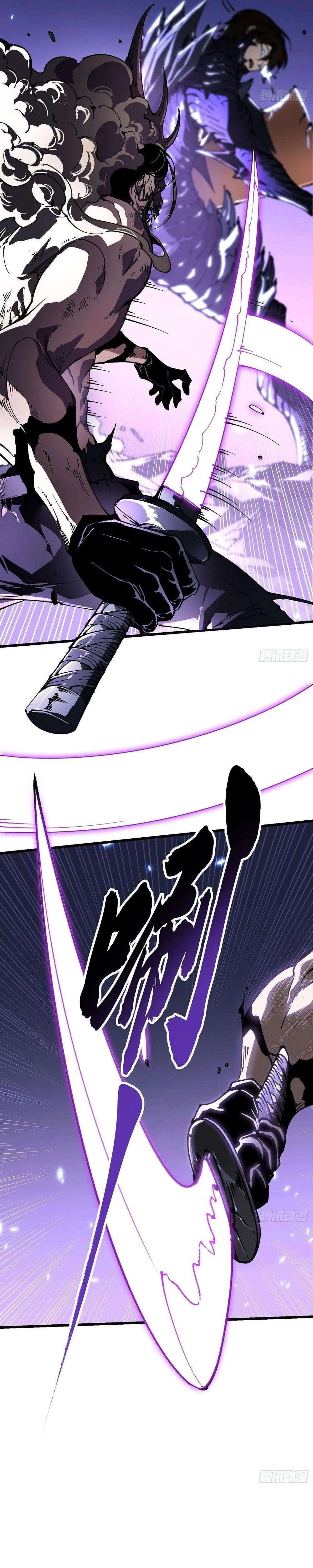 Martial Evolution: Start by Awakening the King of Monsters Chapter 39 Page 11