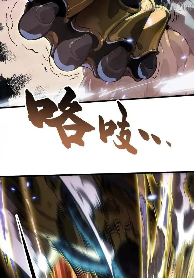 Martial Evolution: Start by Awakening the King of Monsters Chapter 79 Page 4