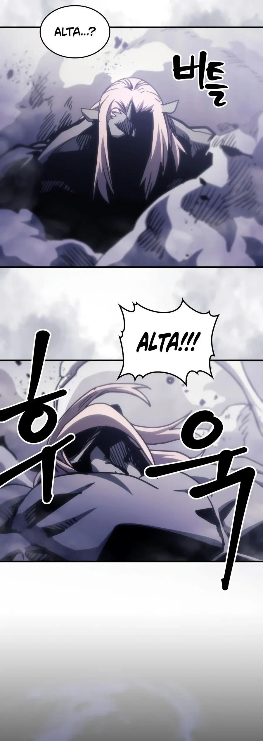 Mr. Devourer, Please Act Like a Final Boss Chapter 137 Page 12