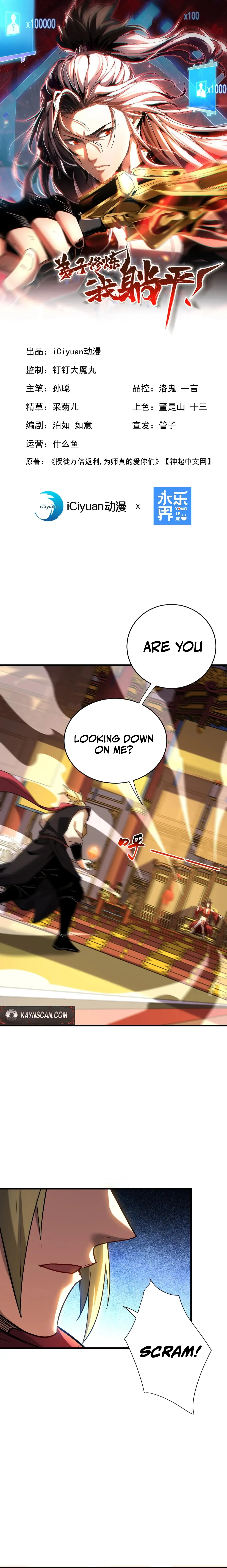 My Disciples Cultivate, While I Slack Off! Chapter 146 Page 4