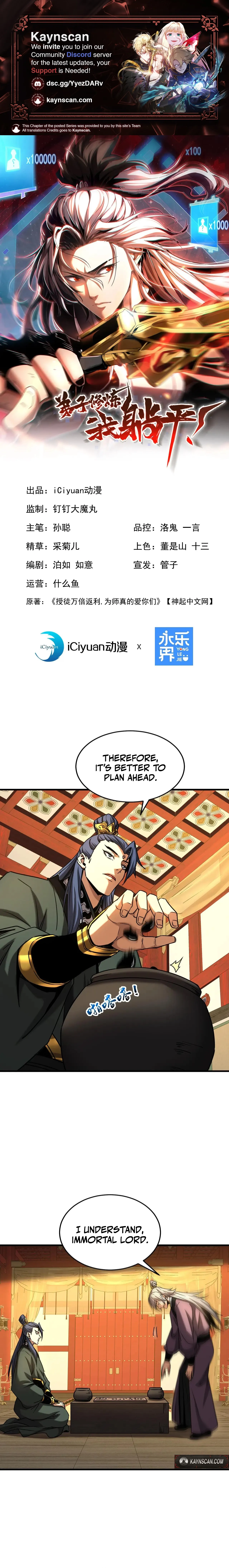 My Disciples Cultivate, While I Slack Off! Chapter 147 Page 4