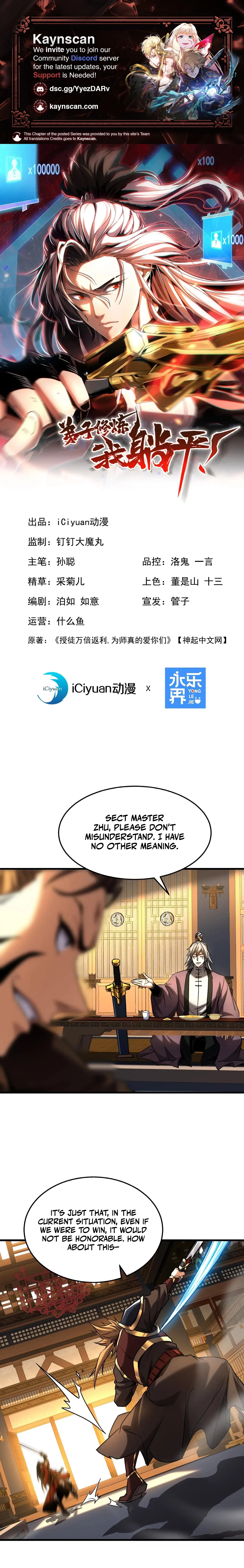 My Disciples Cultivate, While I Slack Off! Chapter 148 Page 4