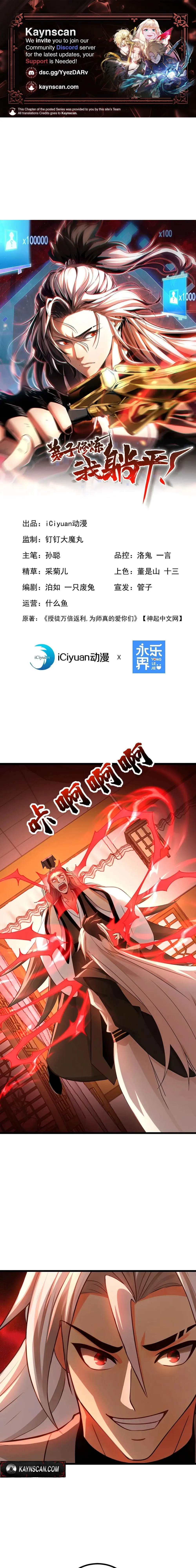 My Disciples Cultivate, While I Slack Off! Chapter 161 Page 4