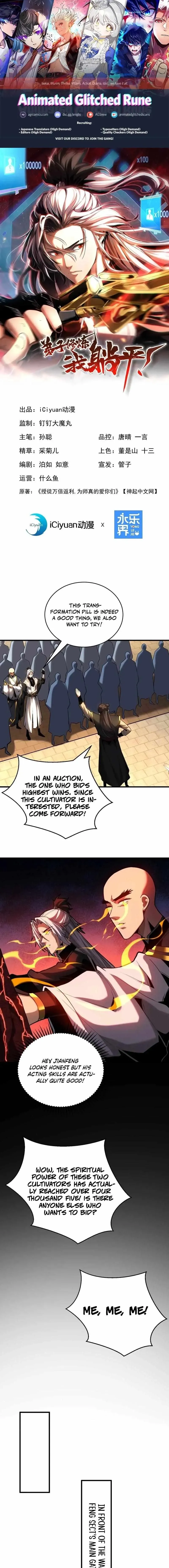My Disciples Cultivate, While I Slack Off! Chapter 76 Page 4