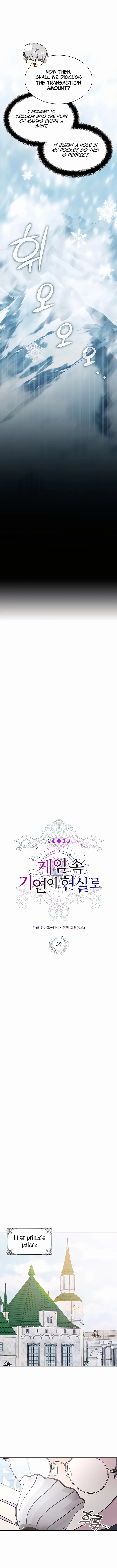 My Lucky Encounter From the Game Turned into Reality Chapter 39 Page 6