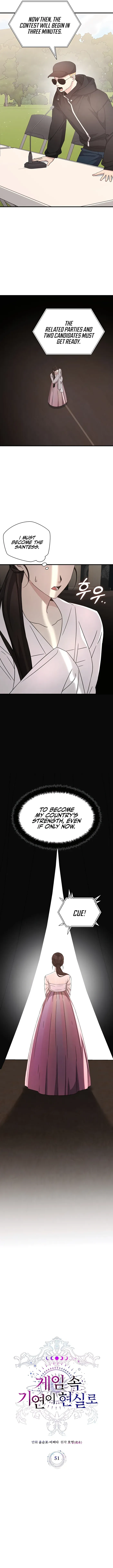 My Lucky Encounter From the Game Turned into Reality Chapter 51 Page 4
