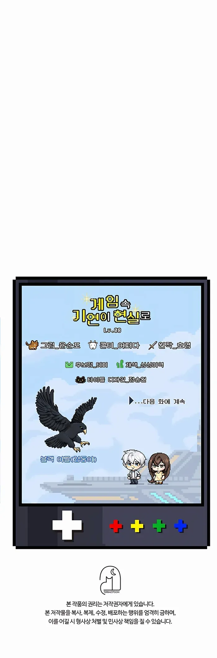 My Lucky Encounter From the Game Turned into Reality Chapter 8 Page 15