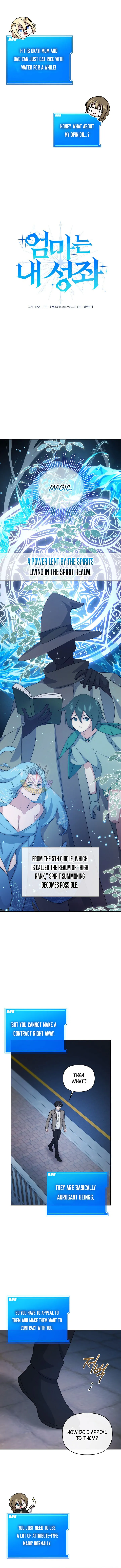 My Mom is My Constellation Chapter 95 Page 7
