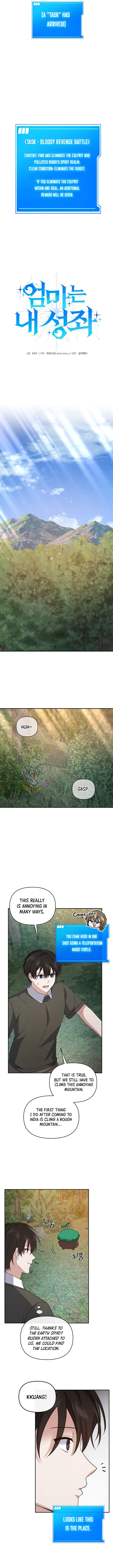 My Mom is My Constellation Chapter 98 Page 8