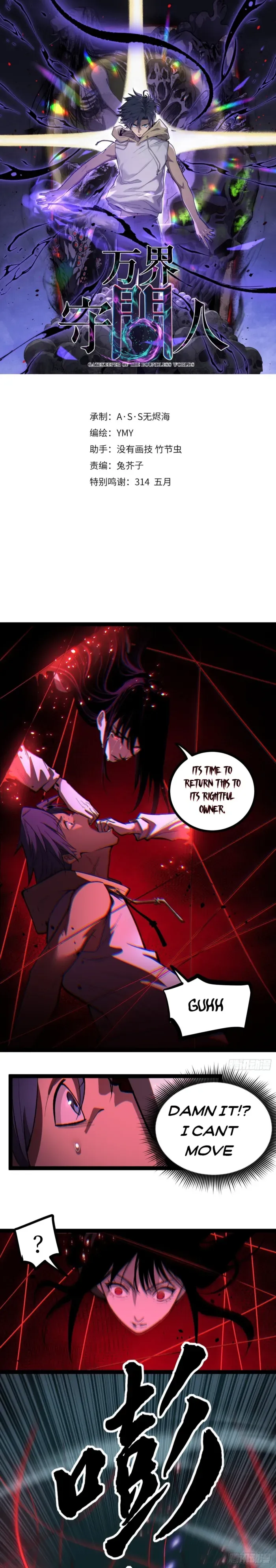 Myriad Realms Gatekeeper Chapter 78 Page 1