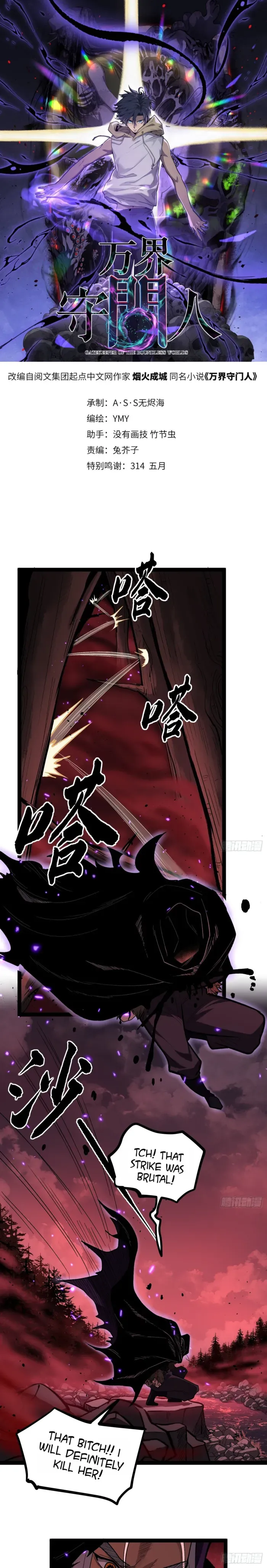 Myriad Realms Gatekeeper Chapter 85 Page 1
