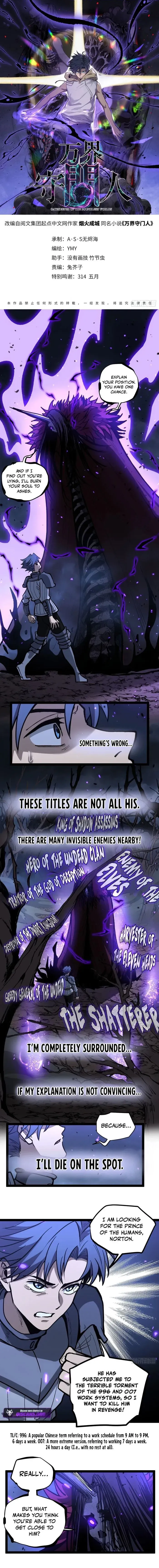 Myriad Realms Gatekeeper Chapter 93 Page 1