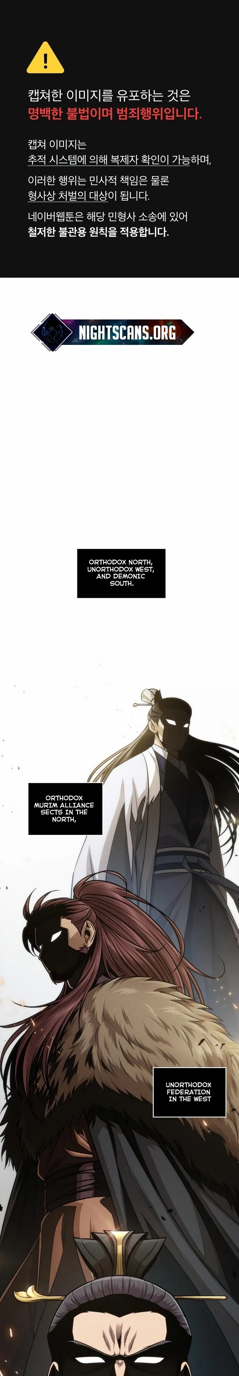 Nano Machine Chapter 157 Page 2