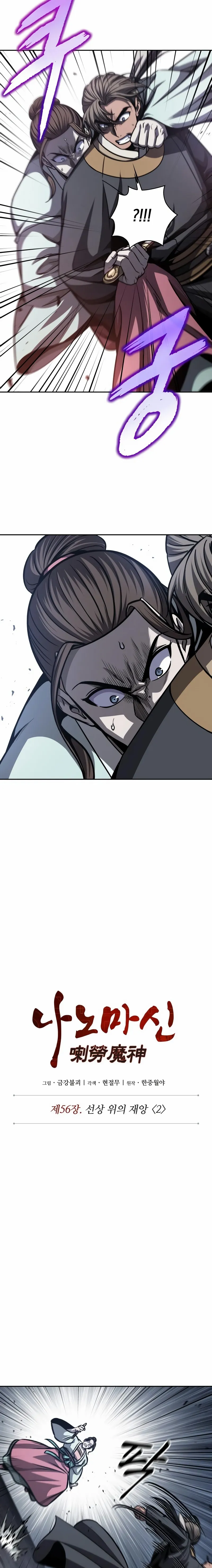 Nano Machine Chapter 161 Page 14