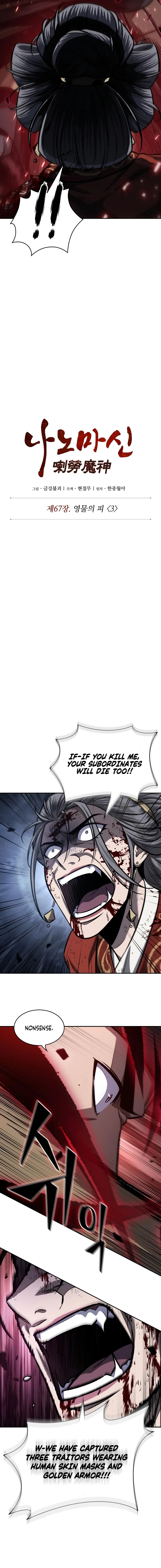 Nano Machine Chapter 197 Page 4