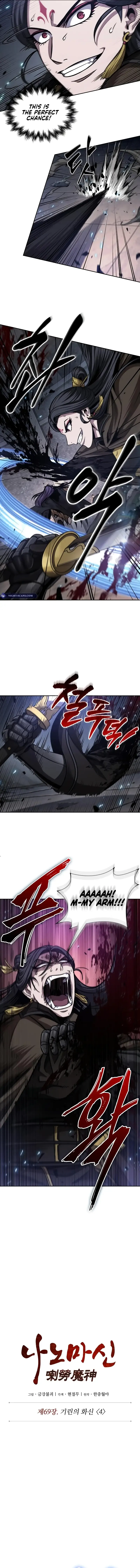 Nano Machine Chapter 204 Page 5