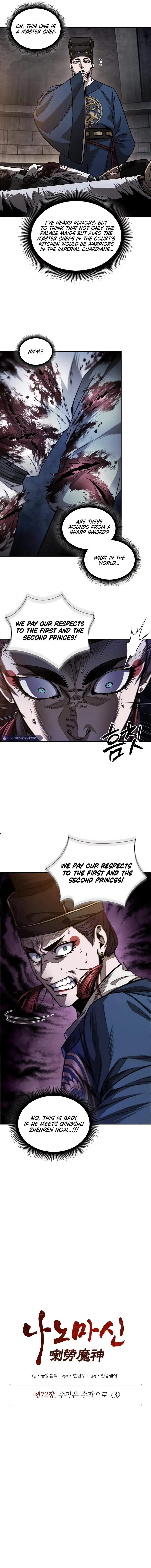 Nano Machine Chapter 211 Page 3