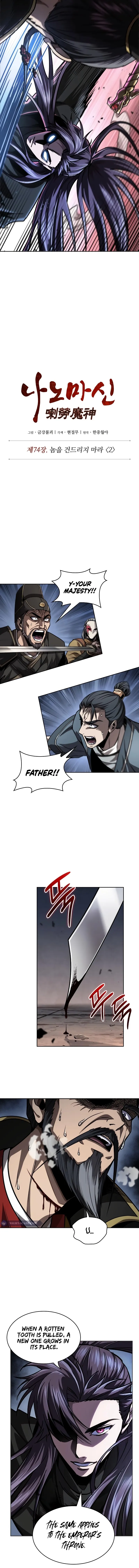 Nano Machine Chapter 219 Page 5