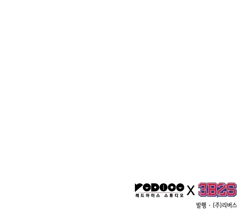 Nano Machine Chapter 234 Page 18