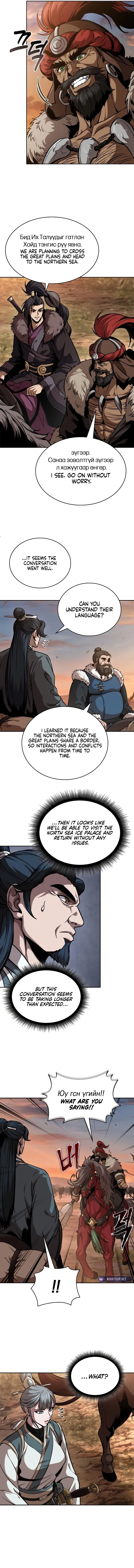 Nano Machine Chapter 246 Page 4