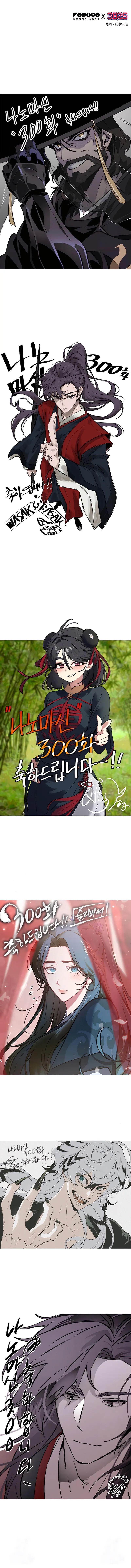 Nano Machine Chapter 300 Page 10