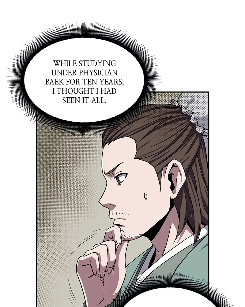 Nano Machine Chapter 9 Page 20