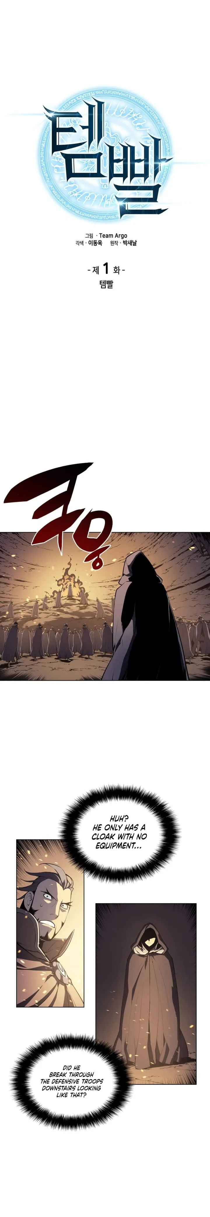 Overgeared Chapter 1 Page 7