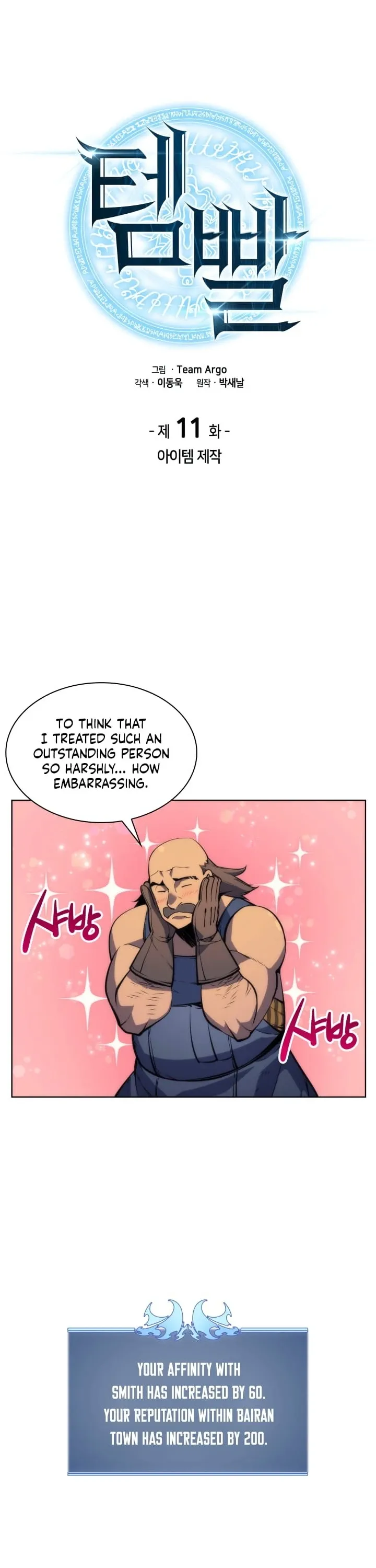 Overgeared Chapter 11 Page 5
