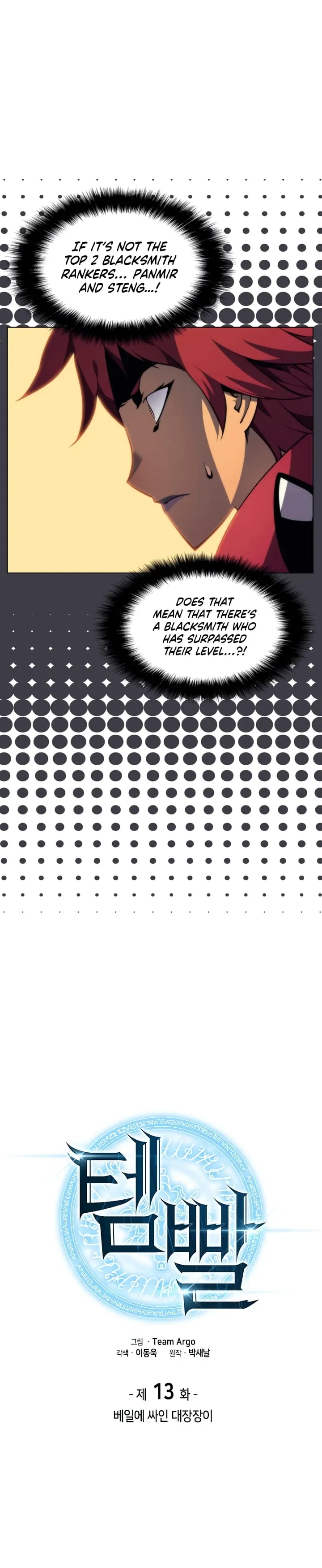 Overgeared Chapter 13 Page 3
