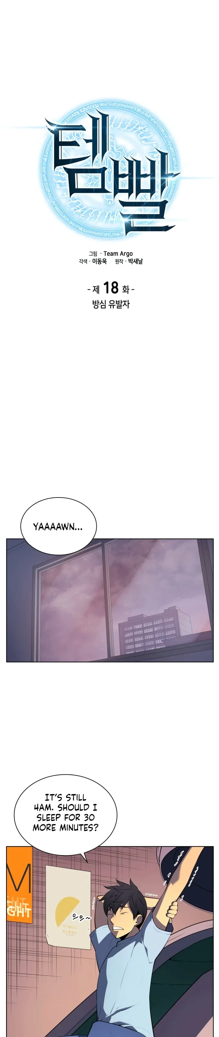 Overgeared Chapter 18 Page 8