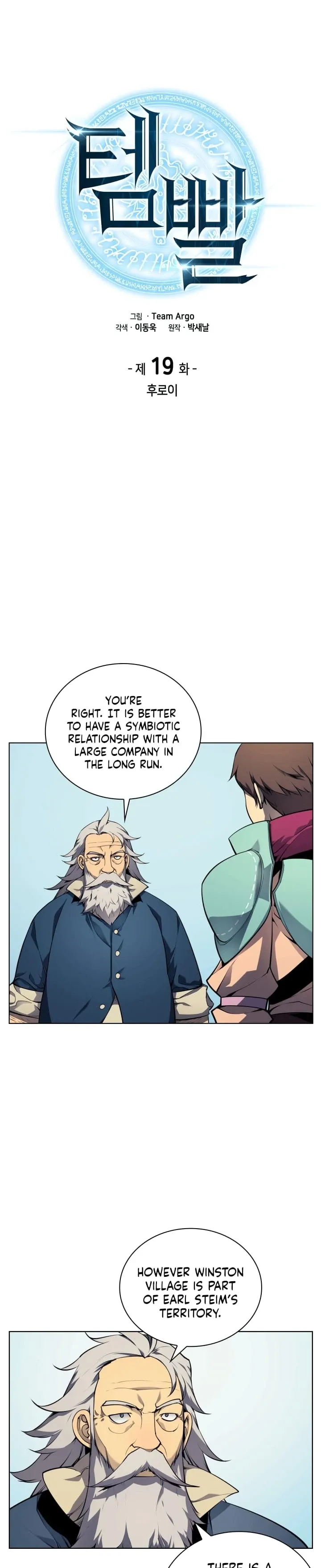 Overgeared Chapter 19 Page 4