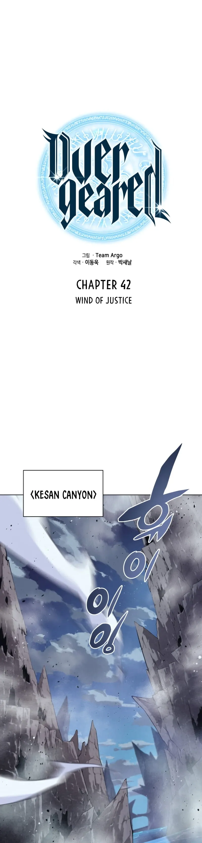 Overgeared Chapter 42 Page 2